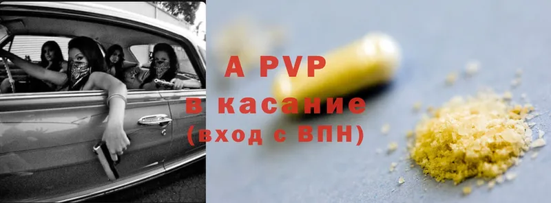 A-PVP кристаллы  Верхоянск 